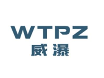 威瀑WTPZ