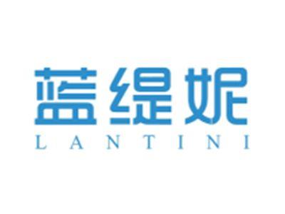蓝缇妮LANTINI