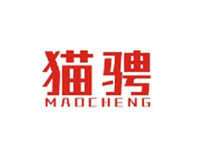 猫骋MAOCHENG