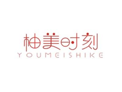 柚美时刻YOUMEISHIKE