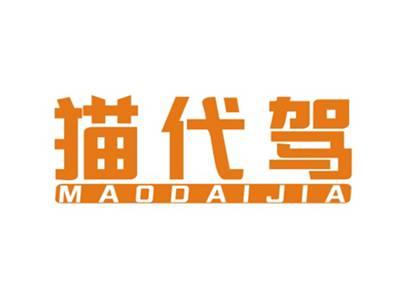 猫代驾