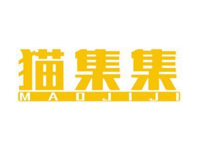 猫集集MAOJIJI