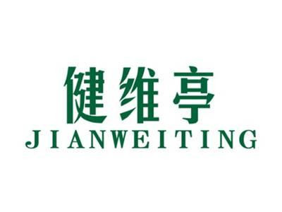 健维亭JIANWEITING