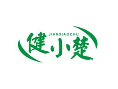 健小楚JIANXIAOCHU