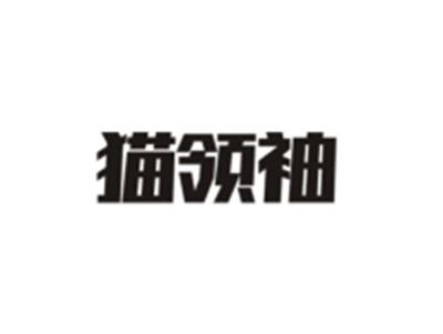 猫领袖