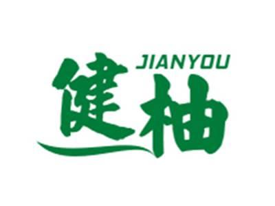 健柚JIANYOU