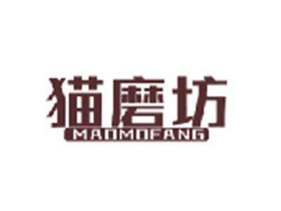 猫磨坊MAOMOFANG
