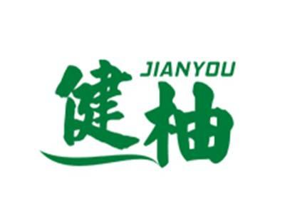 健柚JIANYOU