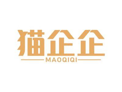 猫企企MAOQIQI