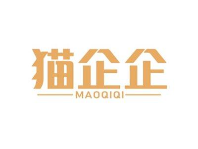 猫企企MAOQIQI