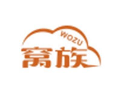 窝族WOZU