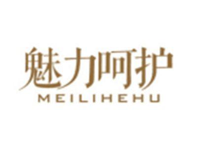 魅力呵护MEILIHEHU