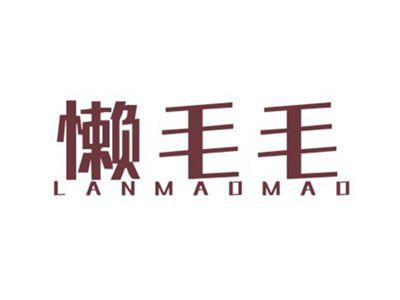 懒毛毛LANMAOMAO
