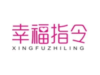 幸福指令XINGFUZHILING