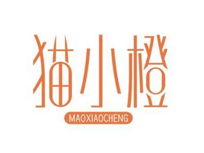 猫小橙MAOXIAOCHENG