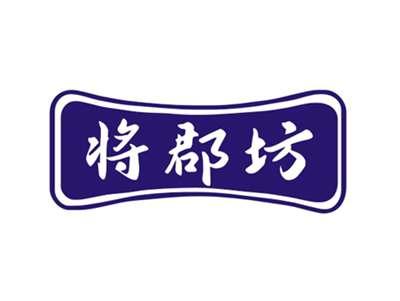 将郡坊