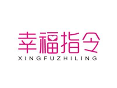 幸福指令XINGFUZHILING
