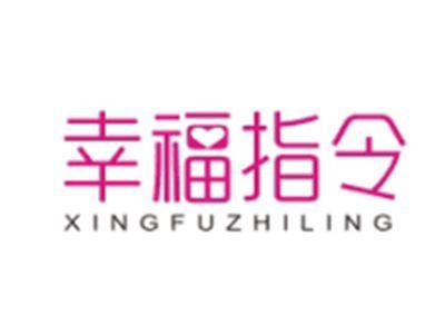 幸福指令XINGFUZHILING