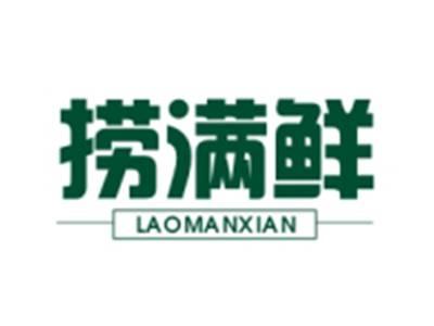 捞满鲜LAOMANXIAN