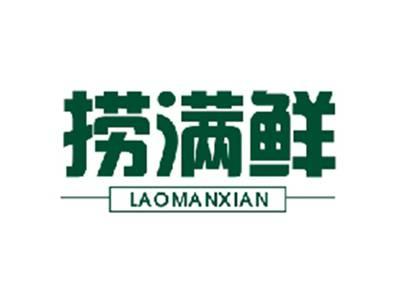 捞满鲜LAOMANXIAN