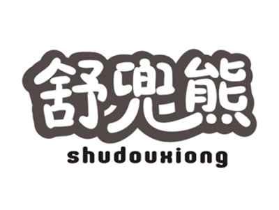 舒兜熊SHUDOUXIONG