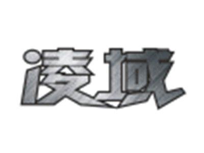 凌域