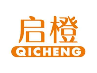 启橙QICHENG