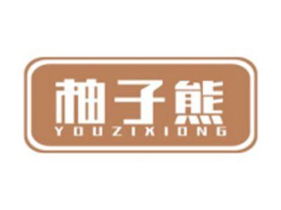 柚子熊YOUZIXIONG