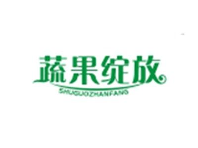 蔬果绽放SHUGUOZHANFANG