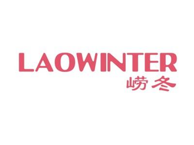 崂冬LAOWINTER