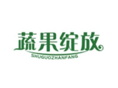 蔬果绽放SHUGUOZHANFANG