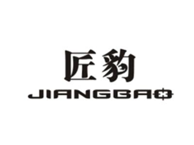匠豹JIANGBAO