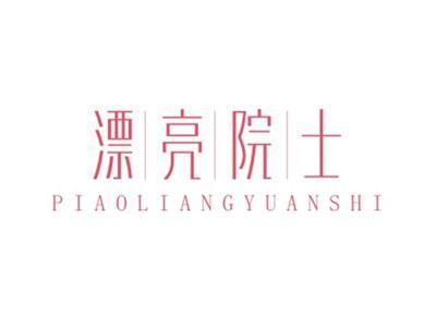 漂亮院士PIAOLIANGYUANSHI