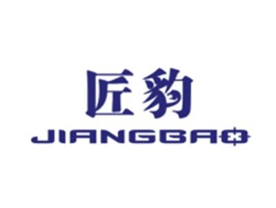 匠豹JIANGBAO