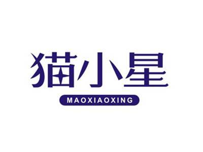 猫小星MAOXIAOXING