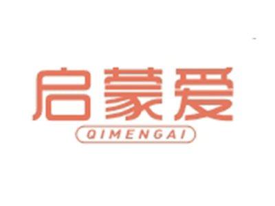 启蒙爱QIMENGAI