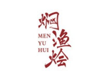焖渔烩MENYUHUI