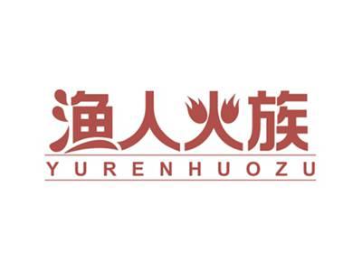 渔人火族YURENHUOZU