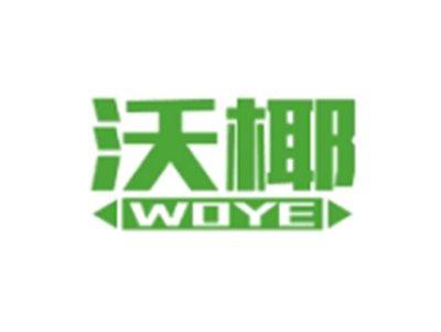 沃椰WOYE