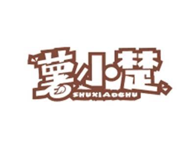 薯小楚SHUXIAOCHU