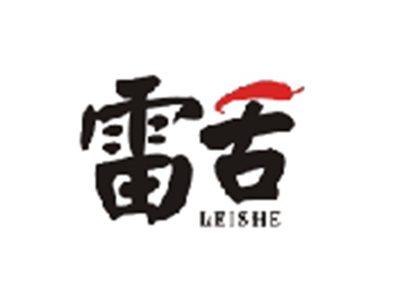 雷舌LEISHE