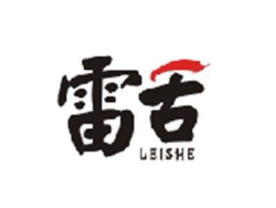 雷舌LEISHE
