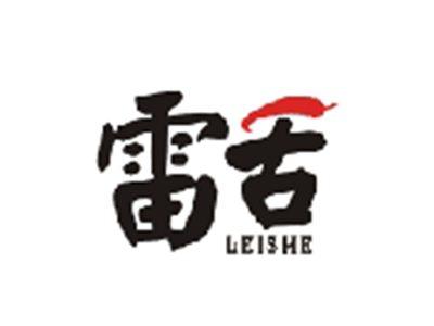 雷舌LEISHE