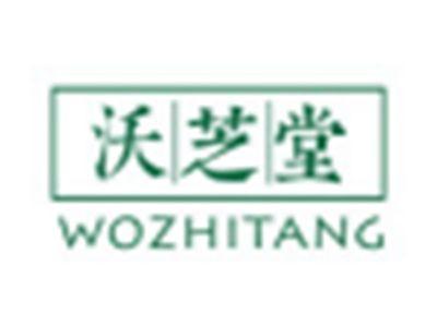 沃芝堂WOZHITANG
