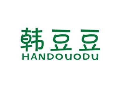 韩豆豆HANDOUDOU