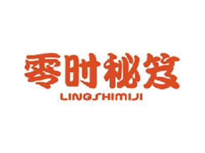 零时秘笈LINGSHIMIJI