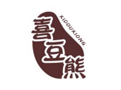 喜豆熊XIDOUXIONG