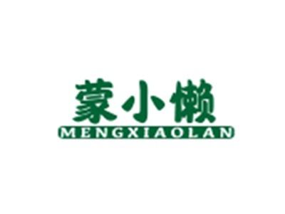 蒙小懒MENGXIAOLAN