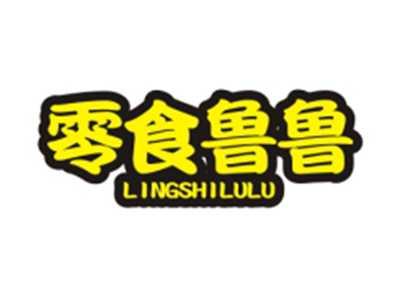 零食鲁鲁LINGSHILULU