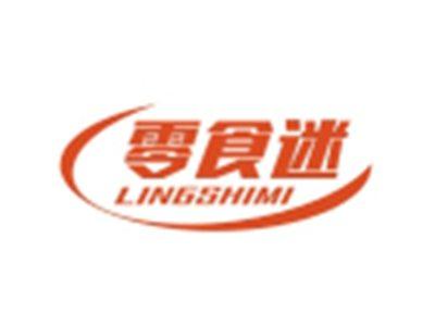 零食迷LINGSHIMI